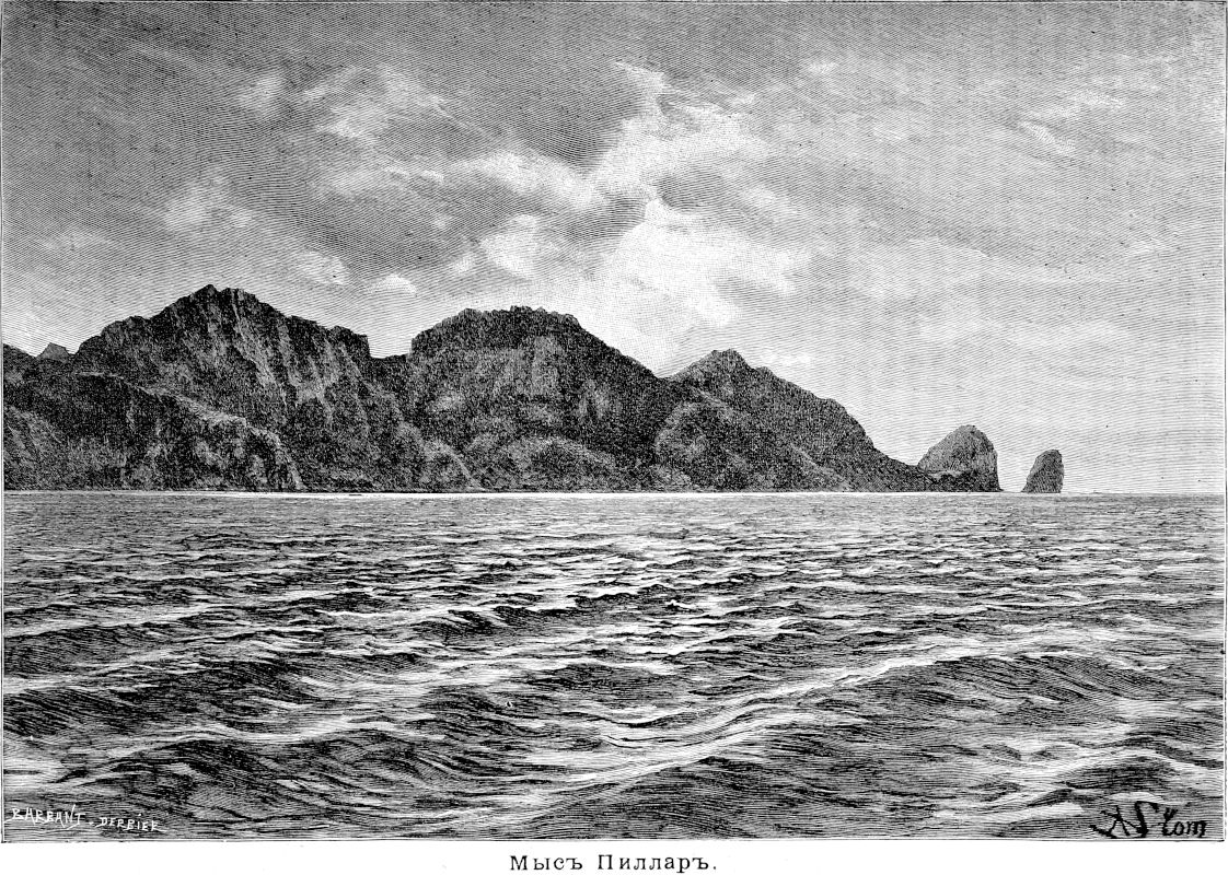 593 Мыс Пиллар